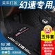 皇踏北汽幻速S7 S6 S5 S3L S2 H2V七座H3F威旺S50全包圍絲圈汽車腳墊 雙層黑色黑線+黑色絲圈全覆蓋 五座腳墊