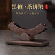 久堂黑檀木普洱茶架實木茶餅展示架黑白茶架托擺放支架子高檔茶具配件 （素面黑）全實木茶餅架