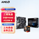 AMD 銳龍CPU 處理器 搭微星/華碩B450B550CPU主板套裝 板U套裝 華碩PRIME A520M-K R5 5600GT(散片)套裝帶核顯