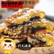 正宗馬蹄酥江陰特產核桃松子餅新鮮手工傳統(tǒng)糕點早餐5大片裝650g