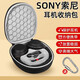 墨頓 適用SONY索尼耳機(jī)包WH-1000 XM4/XM3收納包CH720N 710N 700N頭戴式耳機(jī)抗壓減震硬殼收納盒 耳機(jī)收納包【小號(hào)】