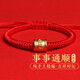 石傳百世馬年本命年紅繩手鏈男女士情侶手繩手工編織生日圣誕禮物送女友 六字真言轉運珠