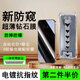 諾康士【貼壞包賠】適用蘋果16ProMax鋼化膜 超清防窺膜 iphone16promax手機膜超薄防爆抗指紋全覆蓋防塵 蘋果16/15【0.18mm超薄膜】防窺一套 第2件半價丨送無塵倉貼膜神器丨貼