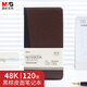 晨光(M&G)文具拼色軟皮革面筆記本本子開(kāi)會(huì )辦公用品會(huì )議記錄本普惠型日記本記事本商務(wù)48K/120張單本APY1CK78