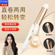 坂口太太卷發(fā)棒迷你小型直卷兩用夾板女自動(dòng)大卷拉直板夾懶人劉海燙發(fā)神器宿舍可用直發(fā)夾板 香檳金（宿舍可用）