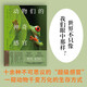 動(dòng)物們的神奇感官讓人大開(kāi)眼界的動(dòng)物認知科學(xué) 費陀斯·德浩謝爾著(zhù) 中信出版社科普圖書(shū)推薦讀本