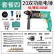 普力捷 輕型電錘套裝電鉆沖擊鉆電鎬家用專(zhuān)打混凝土雙功能三功能大功率家用電動(dòng)工具. RH20A雙功能電錘專(zhuān)業(yè)標(biāo)準(zhǔn)套