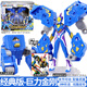 龍戰士星源變形玩具機器人星愿變身器3傳奇星源王六合體玩具新年禮物 巨力金剛王經(jīng)典款