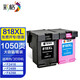 彩格適用HP818墨盒818XL墨盒D2568 F2418 2488 4288 D2668墨盒 818套裝墨盒1套