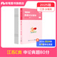粉筆公考2025江蘇省公務(wù)員考試真題C類鄉(xiāng)鎮(zhèn)類真題卷行測(cè)申論真題80分江蘇公務(wù)員省考?xì)v年真題卷 單本】C類申論真題