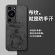 奧暢 華為p60pro手機殼p60保護套Pro+全包防摔高級創(chuàng)意個性卡通超薄硅膠磨砂商務(wù)簡約男款外殼 經(jīng)典布紋-奮斗少年 華為 P60