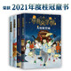 甲骨文學(xué)校系列全4冊 黃加佳著(zhù) 兒童文學(xué)歷史故事小說(shuō) 四五六年級小學(xué)生推薦書(shū)目指導閱讀 趣味學(xué)習中國歷史用幻想故事講述唐詩(shī)古代衣食住行