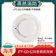 海灣煙感報警器JTY-GD-G3T/G3X點型光電感煙火災(zāi)探測器 溫感 聲光 JTY-GD-G3X煙感（不帶底座） 現(xiàn)貨
