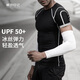 極地日記 冰袖男夏遮陽(yáng)長(cháng)款防曬袖套冰感戶(hù)外UPF50+防紫外線(xiàn)開(kāi)車(chē)冰絲護袖 臨泉白 M