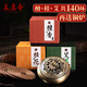 美真香檀香+桂花+艾草盤香家用室內(nèi)臥室熏香香薰 4小時/48環(huán)*3+黃銅香爐
