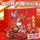 六味魔方四川臘肉禮盒正宗煙熏風(fēng)干臘肉臘腸排骨熟食臘味特產(chǎn)禮包3100g