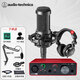鐵三角（Audio-technica） AT2035電容麥克風(fēng)錄音設備套裝有聲書(shū)錄制專(zhuān)業(yè)錄音棚配音主播直播全套電腦K歌外置聲卡收音話(huà)筒 配?？怂固豐OLO三代聲卡【有聲書(shū)錄音推薦】