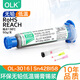 OLK手機維修助焊錫膏無(wú)鉛中高低溫焊錫膏貼片焊接植錫錫泥針筒錫漿 138℃熔點(diǎn)無(wú)鉛低溫錫漿50g+贈品