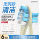 ZSPRING適用Ulike電動(dòng)牙刷頭UB603/UB602/UB601海綿寶寶軟毛Careup替換CB02/CS01 6支 【無(wú)銅清潔】黃色