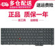 金俞Thinkpad聯(lián)想E531適用E540 E550C E555 E560 E570 W540鍵盤(pán) E550 E555 E560鍵盤(pán)