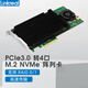 LINKREALNVMe U.2 M.2 陣列卡 PCIe3.0擴(kuò)展卡 轉(zhuǎn)2口 4口轉(zhuǎn)接卡 硬raid 0 raid 1 88NR2241B0主控 四口 M.2 RAID0/1、JBOD