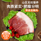 密農(nóng)人家【3份包郵】農(nóng)家散養(yǎng)新鮮土豬肉 后尖 后臀肉安心后腿肉炒菜 500g 后腿肉