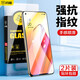 閃魔 適用于OPPO reno8鋼化膜 手機(jī)膜高清防摔防指紋保護(hù)貼膜 Reno8【加強(qiáng)版|電鍍雙倍抗指紋】2片裝 神器*貼壞包賠
