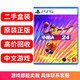 索尼(SONY) PS5游戲游戲光盤(pán)原裝游戲 PS5游戲光盤(pán) 不支持PS4和PC NBA2K24 美國職業(yè)籃球聯(lián)賽2024 中文 盒裝
