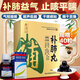 [養(yǎng)無(wú)極]補(bǔ)肺丸 9g*40丸 1盒裝 9g*40丸+聯(lián)力舒坦 鹽酸氨溴索口服溶液100ml 組合裝 補(bǔ)肺益氣 止咳平喘 +鹽酸氨溴索口服溶液