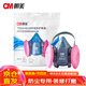 cm朝美 7502防塵口罩工業(yè)粉塵KN100過濾棉防塵面罩100%防塵焊工裝修打磨過濾顆粒物pm2.5口罩
