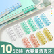 新時達 10個彩色活頁環(huán)活頁夾活頁本紙環(huán)扣裝訂打孔器活頁圈膠線圈卡扣配件圓環(huán)夾子可拆卸高顏值外殼5孔文具