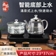 益茶福全自動上水電熱水壺底部上水23x37嵌入式電茶爐燒水壺燒水一體機玻璃煮茶壺保溫泡茶壺開水壺 玻璃套裝 1L