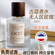 古蔻007無人區(qū)玫瑰男女士香水木質(zhì)持久留香淡香旗艦正品清新女生禮物 007無人區(qū)玫瑰（高冷溫柔） 50ml