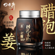 四眼井醋泡姜芽安徽銅陵生姜仔新鮮嫩姜即食姜片零無(wú)添加防腐劑腌制醋泡 【回購家庭裝】醋泡姜*5瓶