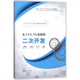 基于UG NX系統(tǒng)的二次開發(fā)