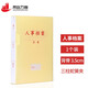 燕趙萬卷 PP干部人事檔案盒 A4新標準干部檔案盒 干部人事/員工/職工/工人檔案盒可定制 1個裝 【3.5cm】pp人事檔案（1個裝）