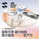 閃魔適用iPhone16ProMax手機(jī)殼星環(huán)支點(diǎn)殼T1蘋(píng)果16系列保護(hù)套magsafe磁吸支架高端男女款 16ProMax【全透明】隱形合金支架