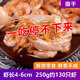 電烤蝦干即食潮汕特大號水產(chǎn)海鮮對蝦干貨零食特產(chǎn)電烤干蝦 250g很干的蝦干約130只