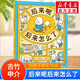 【吉竹伸介系列自選】吉竹伸介繪本全套精裝 這是蘋果嗎也許是吧 這樣想一想心情好多了好無聊啊兒童吉竹申介培養(yǎng)幽默想象力圖書老師我有話想說 3-6歲 新華書店 后來呢后來怎么了