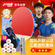 紅雙喜（DHS）乒乓球拍三星級直拍H3006反膠單拍附拍包+乒乓球