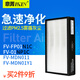 意菁(IKIN)適配松下新風(fēng)系統除PM2.5過(guò)濾網(wǎng)除霧霾灰塵濾芯 FV-01NP1C/FP01N1C高效網(wǎng)*1