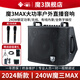 魔3plusX2024款魔三音響吉他音箱魔方充電彈唱電吹管戶外直播帶聲卡 魔三max音箱2024新款（黑色）