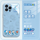 斯通斯哆啦A夢(mèng)適用蘋(píng)果17promax手機殼iphone16plus叮當貓15藍胖子14女款可愛(ài)卡通防摔保護套 【遠峰藍】哆啦A夢(mèng)-ABL3973 iPhone15