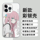 品陌vivo iqoo z10turbo pro手機(jī)殼新款z9 turbo/iqoo z9x二次元?jiǎng)勇綄幠萯qoo z8/x芙莉蓮彩銀防摔殼 彩銀白-波奇醬鏤空 vivo iqoo z9turbo+