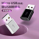 IAMK TUTU安卓micro usb母轉(zhuǎn)USB公micro母對公USB公母轉(zhuǎn)接頭數(shù)據(jù)線轉(zhuǎn)換器v8 白色-安卓microusb母轉(zhuǎn)USB公