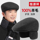 恒源祥 中老年人羊毛前進(jìn)帽男士秋冬鴨舌帽爸爸護耳老頭帽新年生日禮物 【帽子】深灰全毛經(jīng)典款 L (57-58CM)一般頭圍