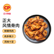 CP正大食品奧爾良雞架2斤（風(fēng)情骨肉）冷凍帶骨炸雞
