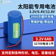 德力普（Delipow）太陽(yáng)能戶(hù)外路燈鋰電池組3.2v 6.4v12.8v移動(dòng)電源投光燈庭院燈路燈蓄電池 可支持定制 3.2V 6Ah【1節電池組】