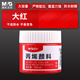 晨光（M&G）文具100ml丙烯顏料大紅色美術(shù)手繪顏料丙烯畫(huà)顏料學(xué)生寫(xiě)生繪畫(huà)畫(huà)畫(huà)兒童女孩美育開(kāi)學(xué)