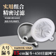 威爾基漏斗不銹鋼過濾網(wǎng)紅酒神器白酒果酒專用泡酒過濾器葡萄酒帶酒濾網(wǎng) 酒漏斗15CM+450目濾網(wǎng)2個